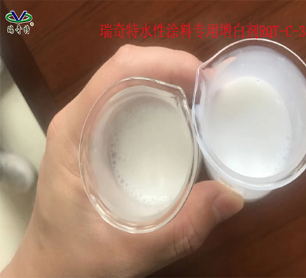 水性涂料专用增白剂生产厂家